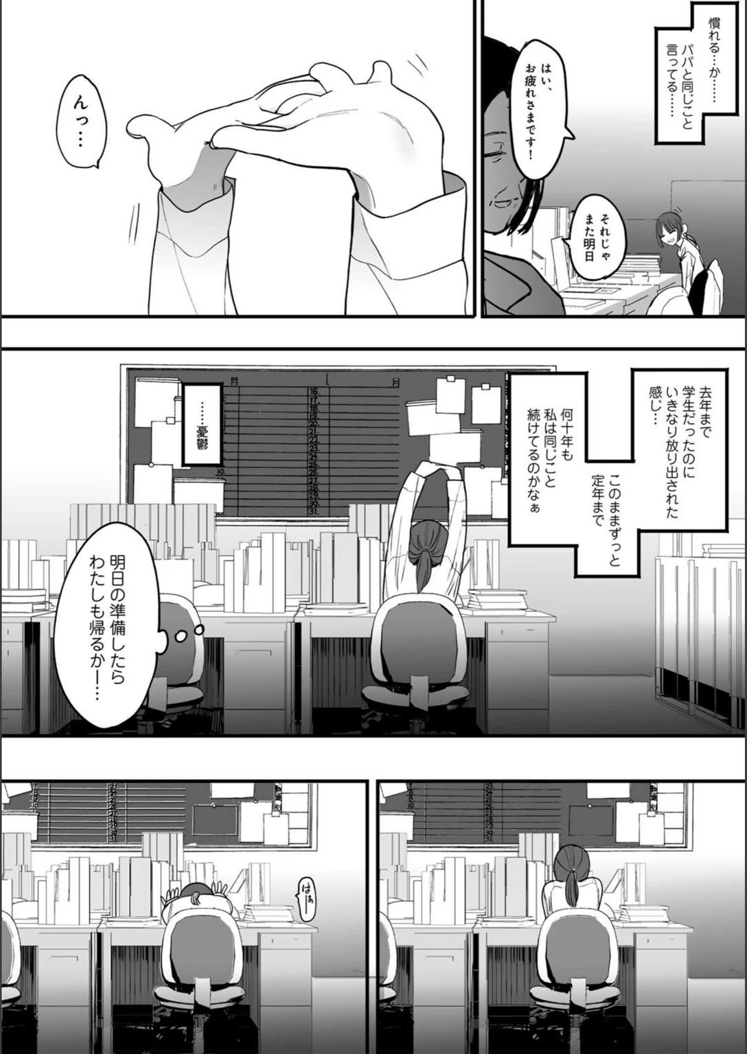 試し読み 2枚目