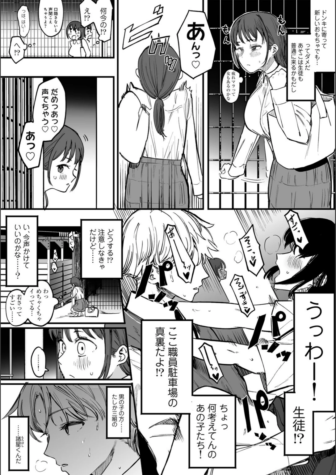 試し読み 4枚目