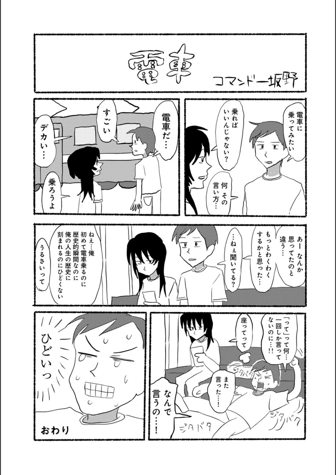 試し読み 1枚目