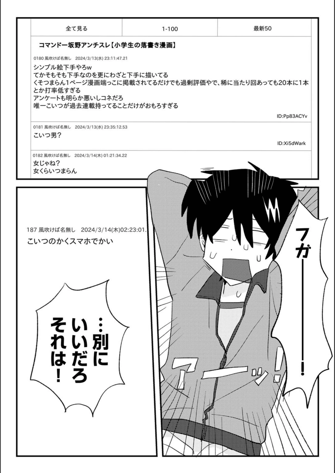 試し読み 2枚目