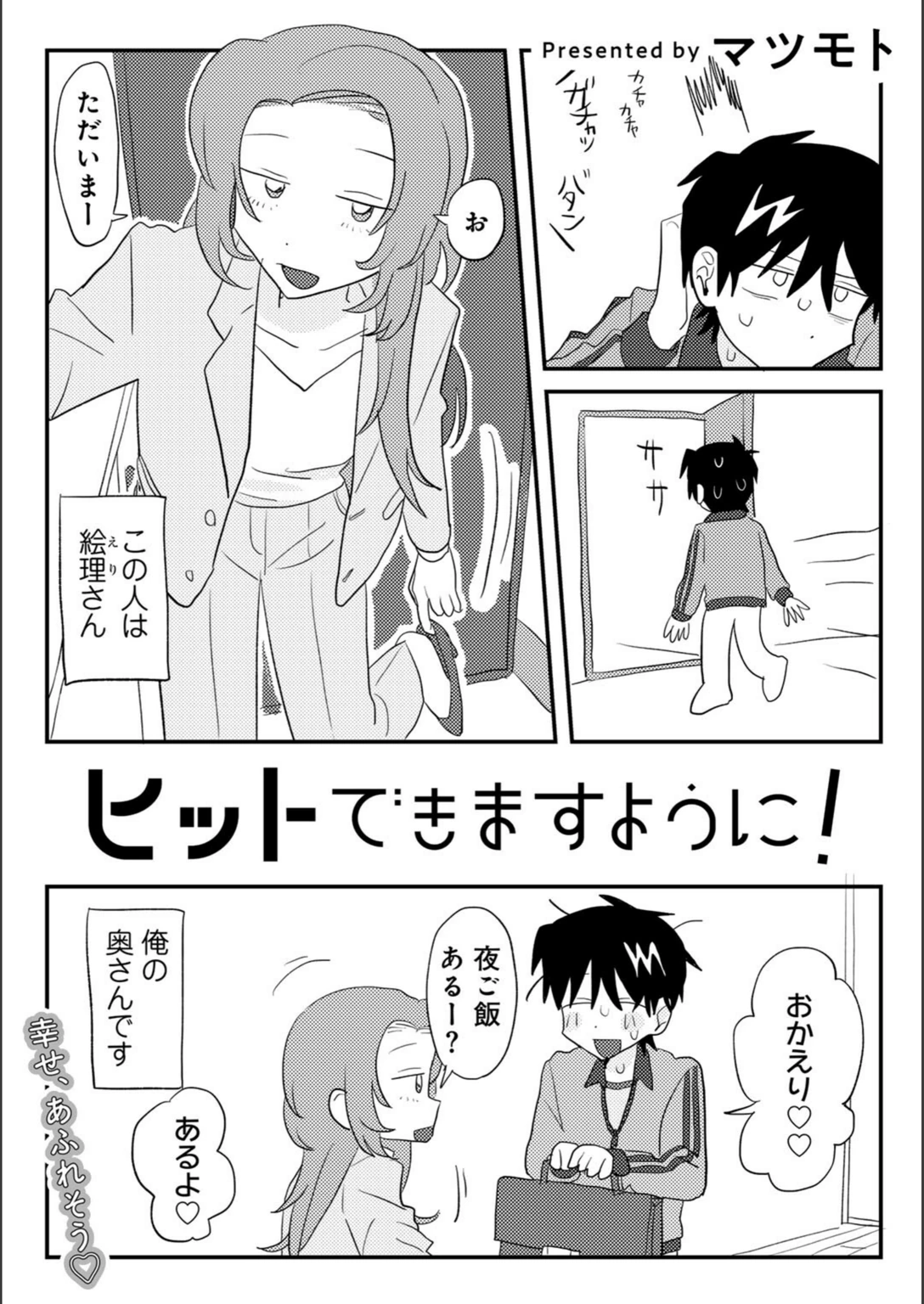 試し読み 4枚目