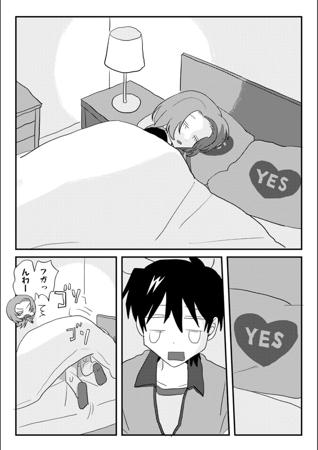 試し読み 7枚目