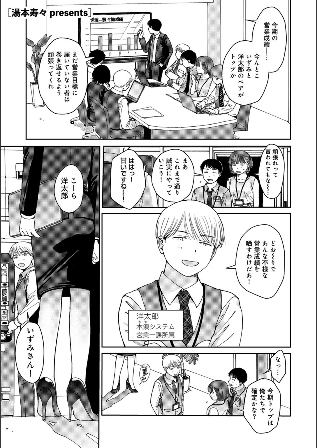 試し読み 1枚目