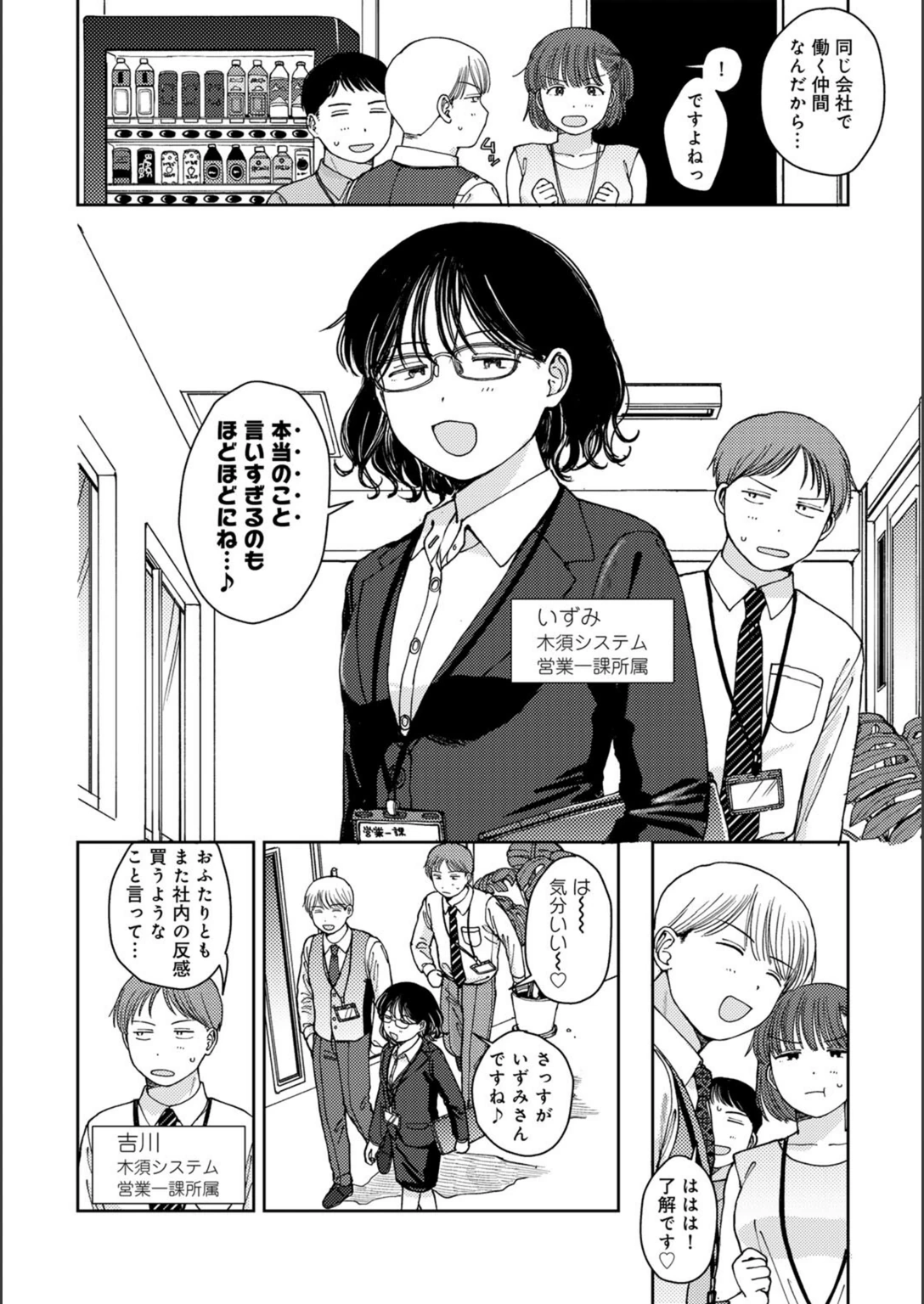 試し読み 2枚目