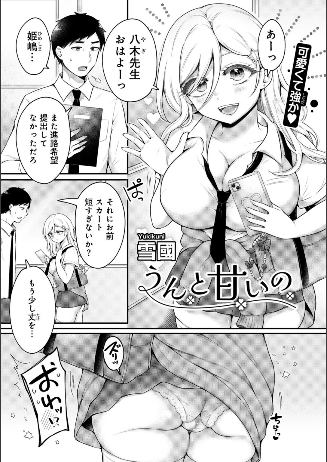 試し読み 1枚目