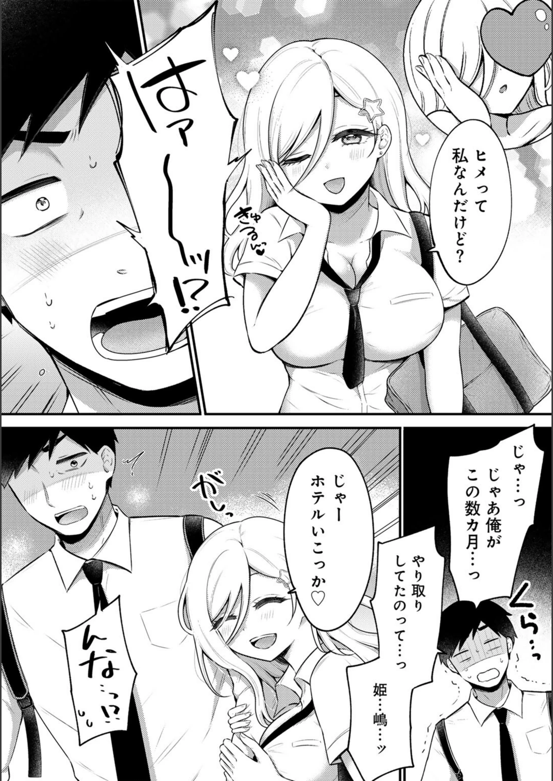 試し読み 6枚目