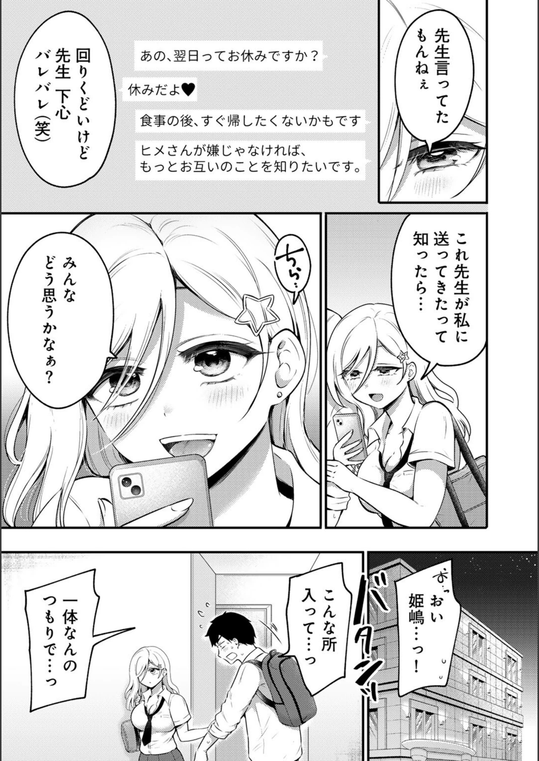 試し読み 7枚目