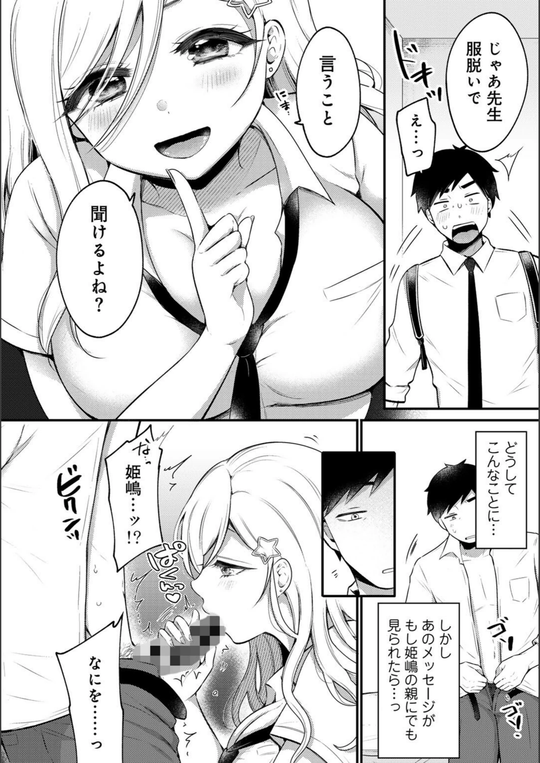 試し読み 8枚目