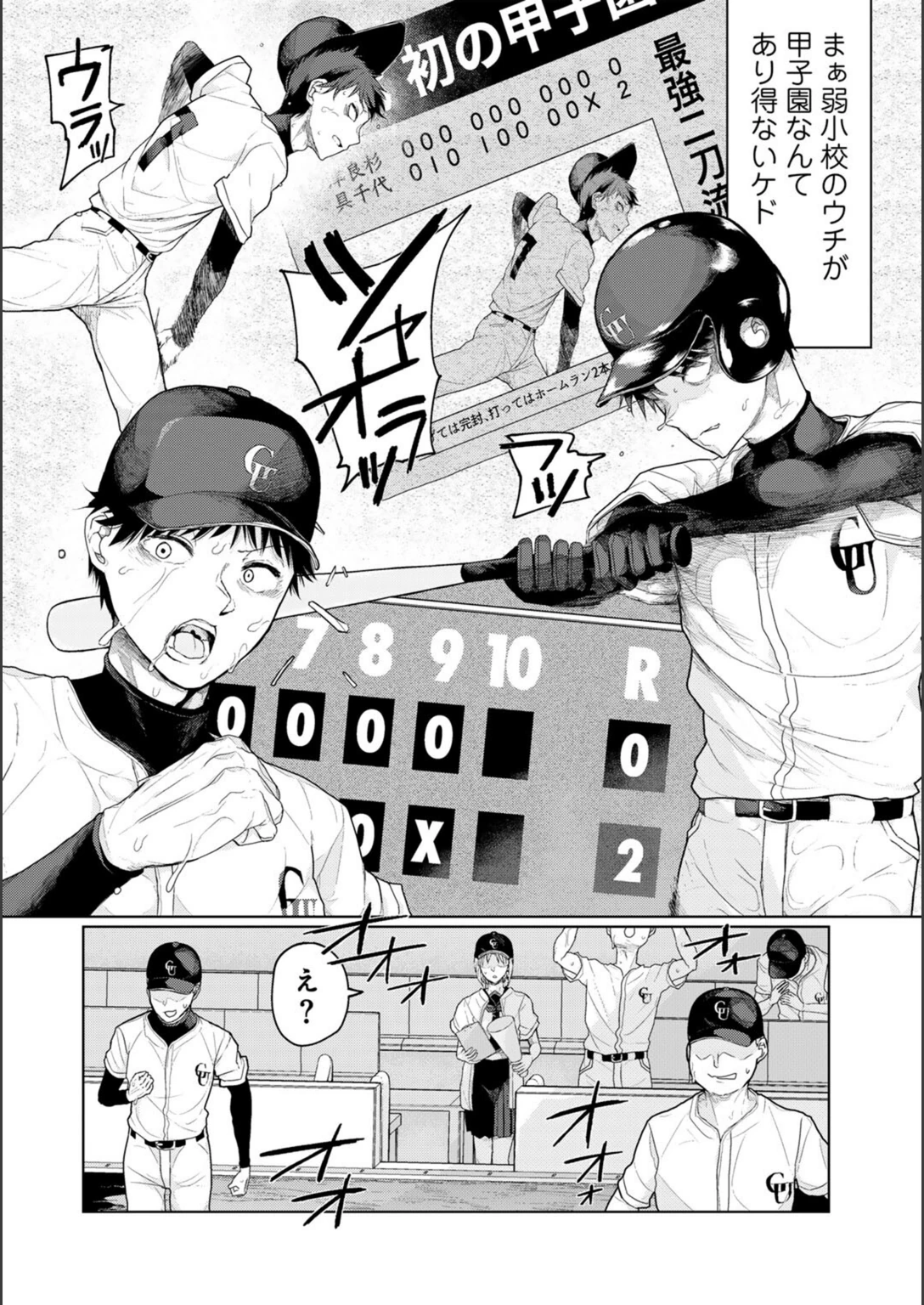 試し読み 2枚目