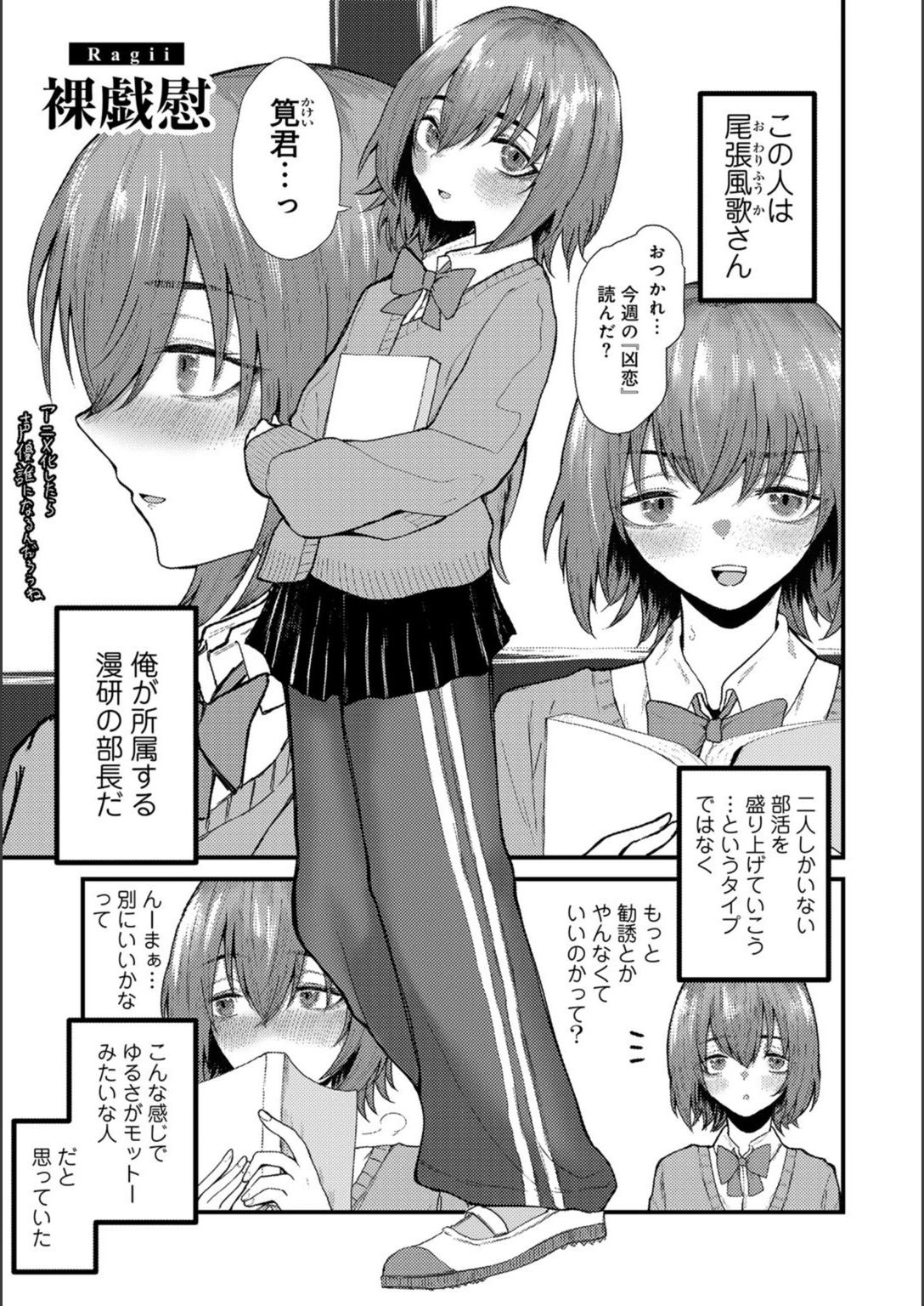 試し読み 1枚目