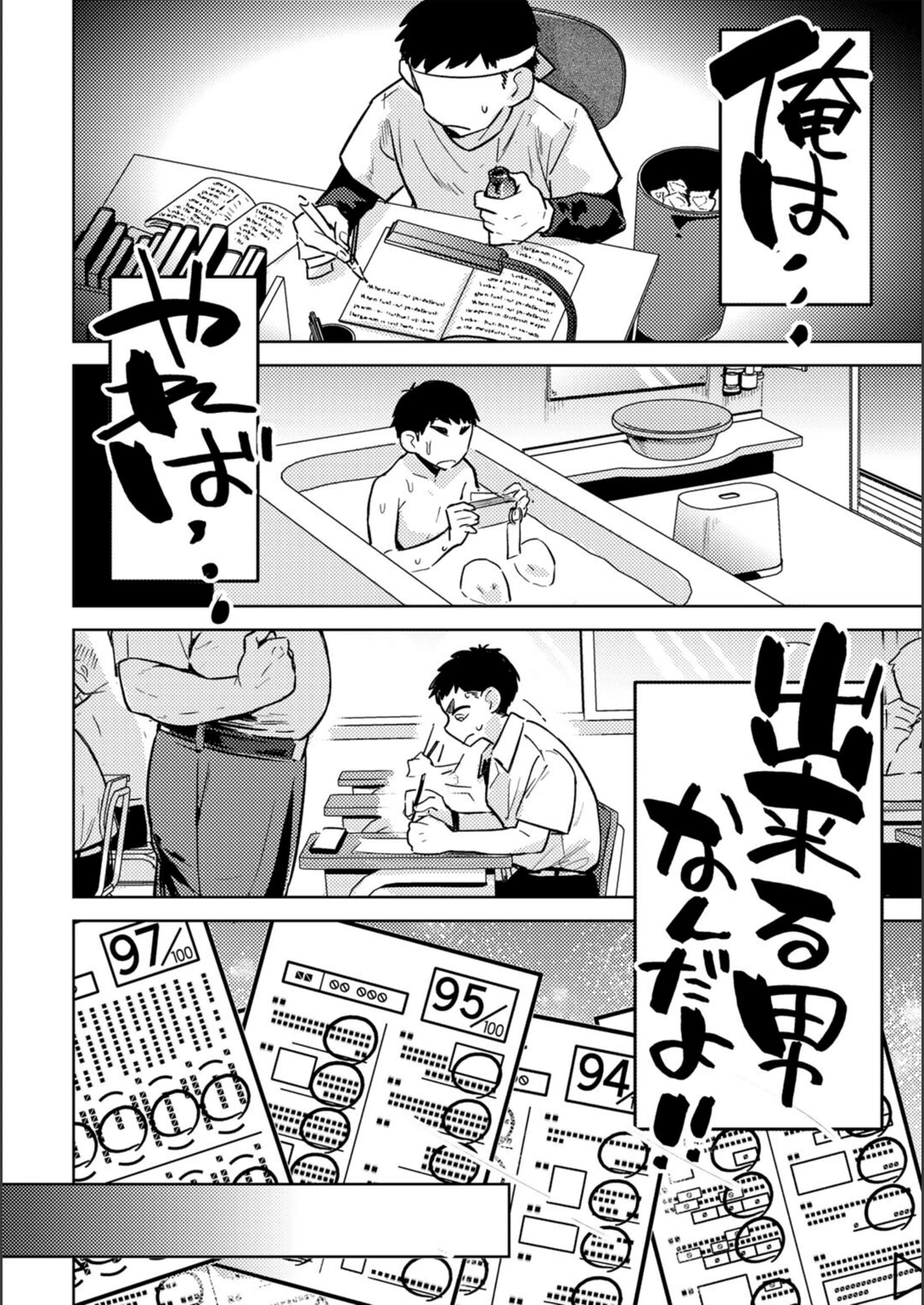 試し読み 4枚目