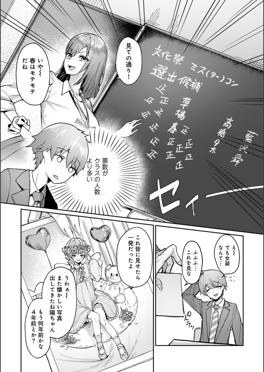 試し読み 2枚目