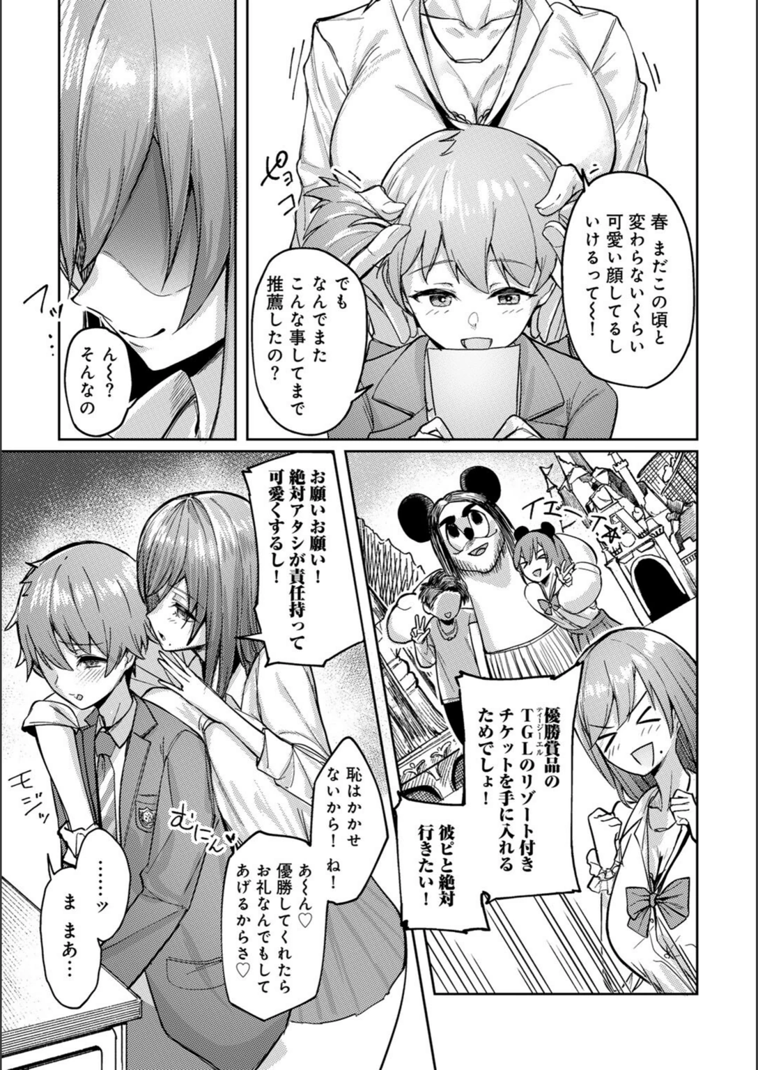 試し読み 3枚目