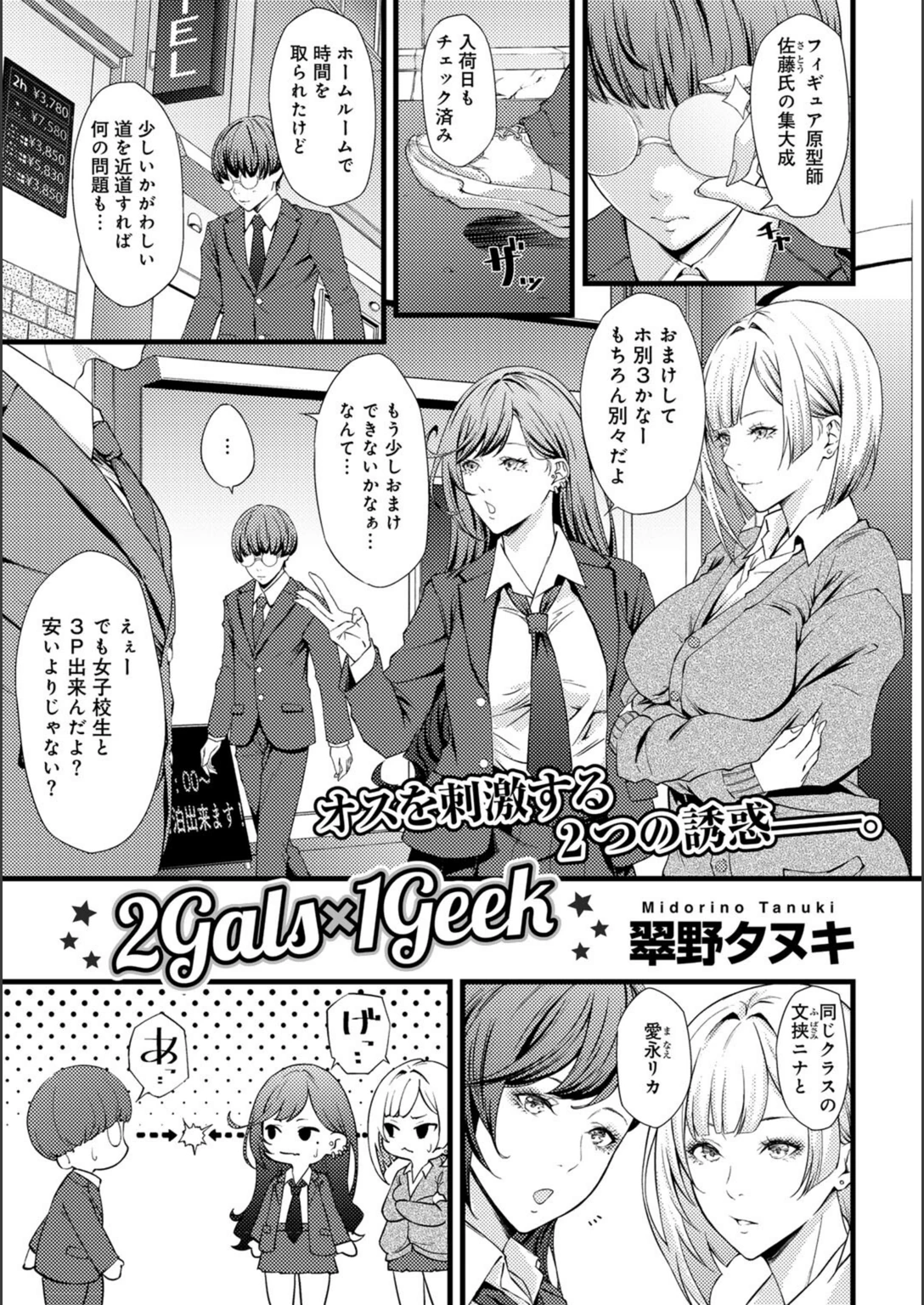 試し読み 1枚目