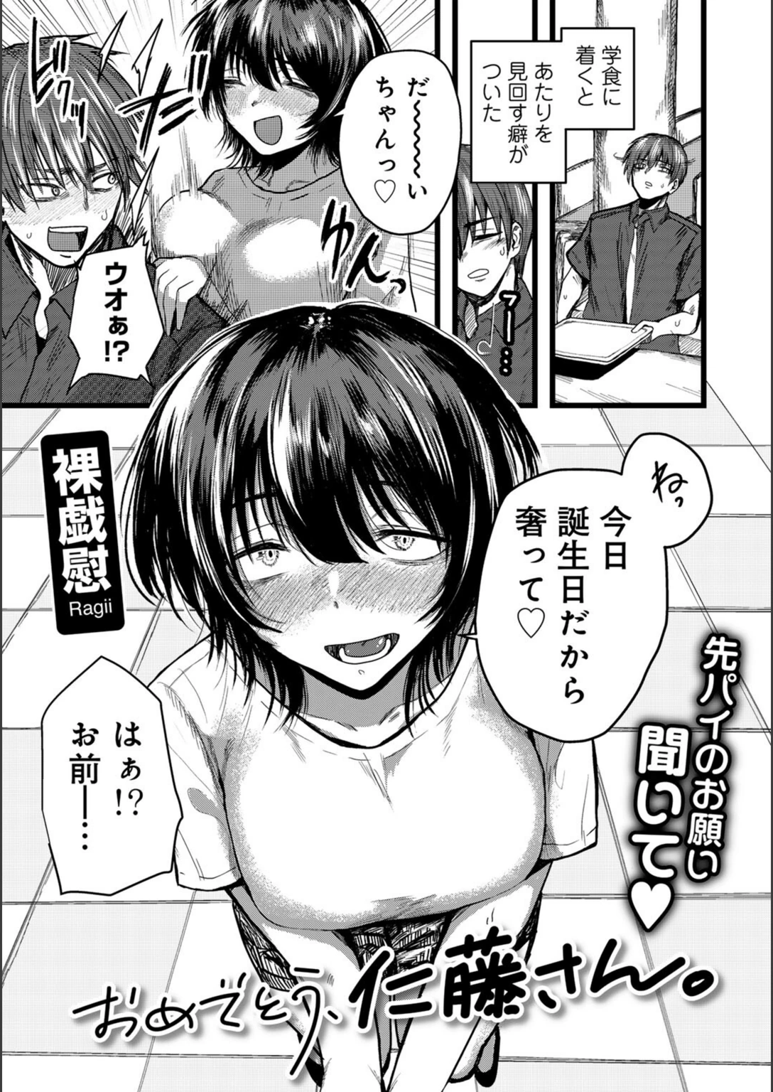 試し読み 1枚目