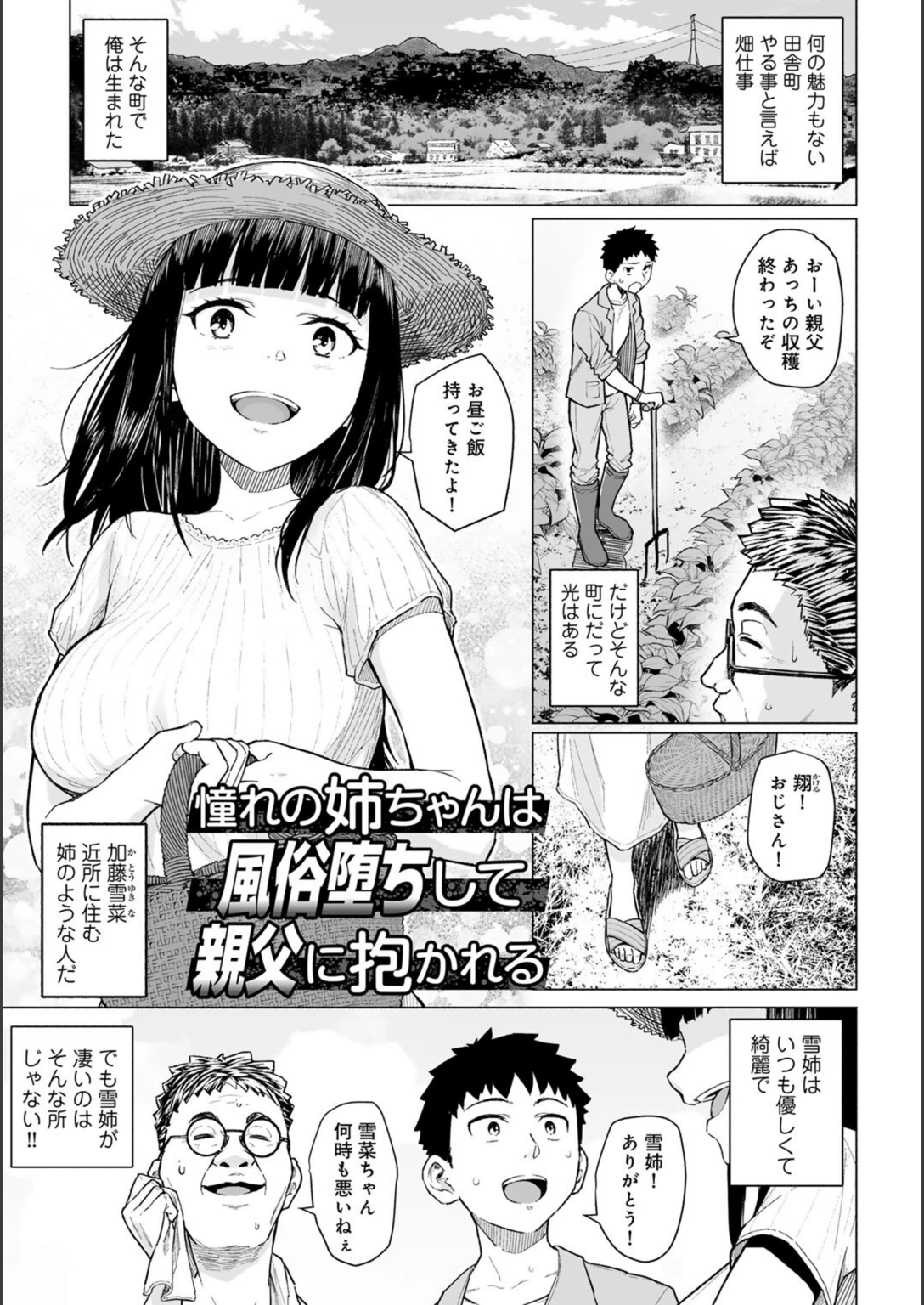 試し読み 1枚目