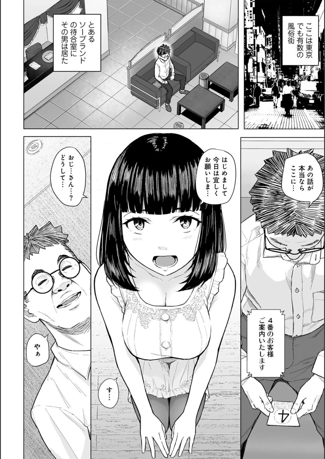 試し読み 6枚目