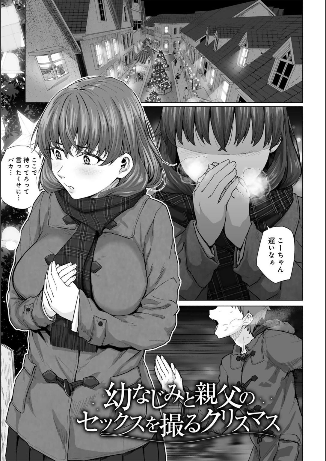 試し読み 1枚目