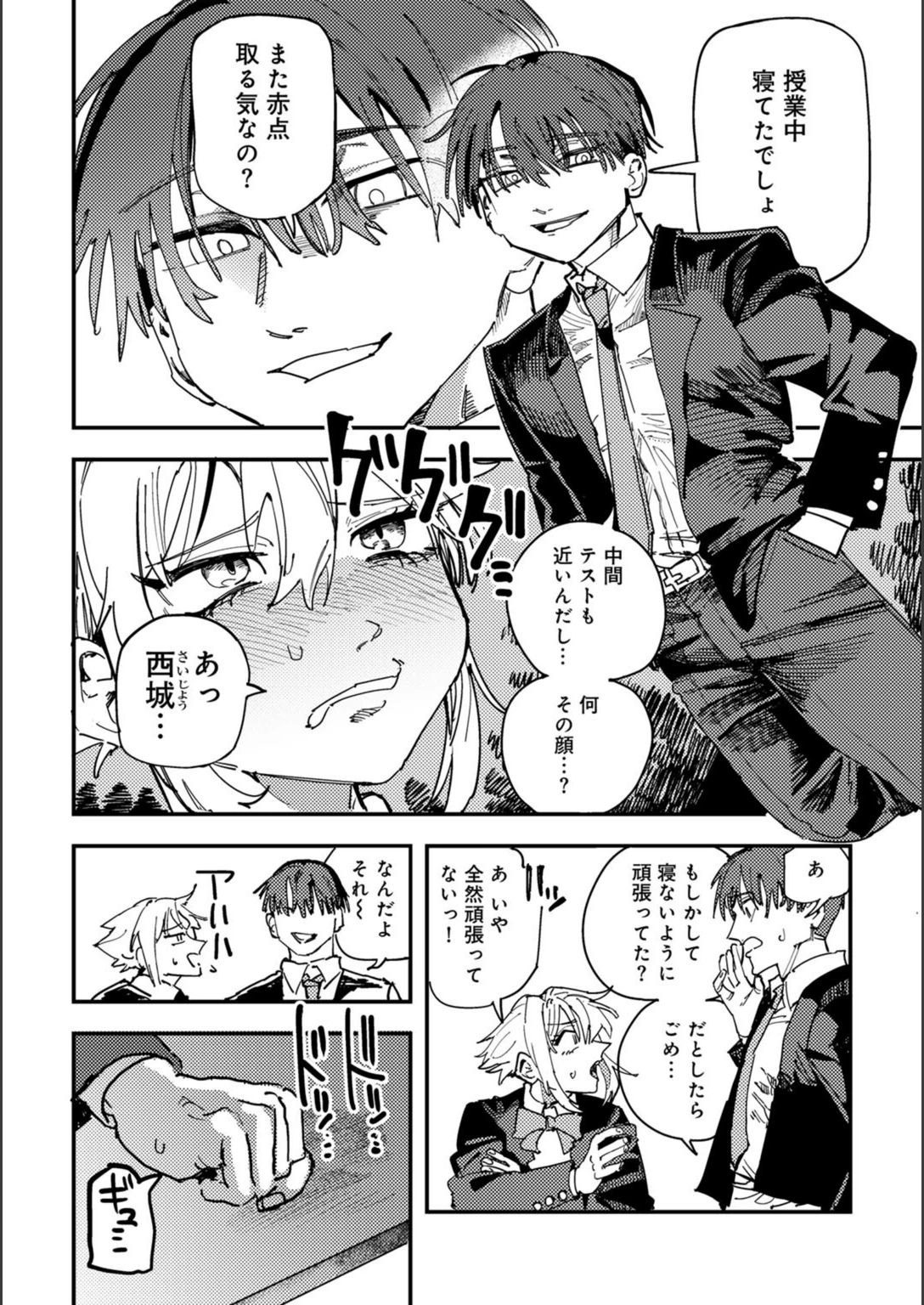 試し読み 2枚目