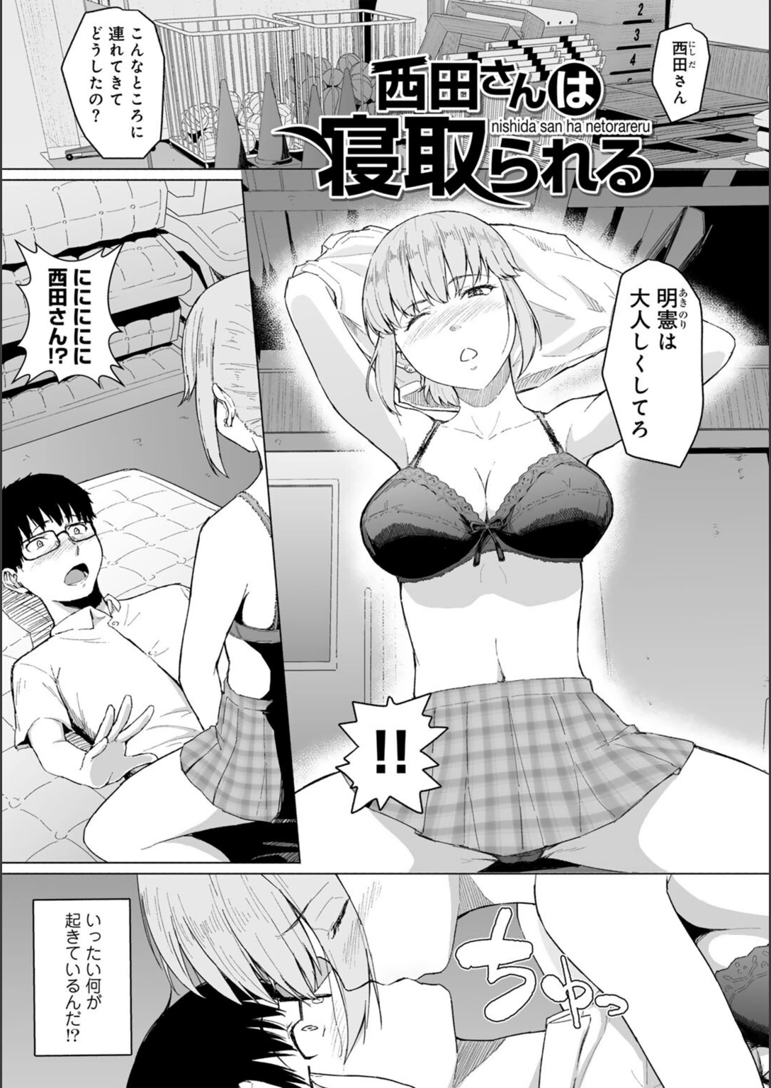 試し読み 1枚目