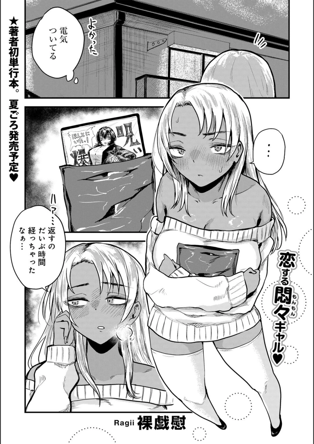 試し読み 1枚目