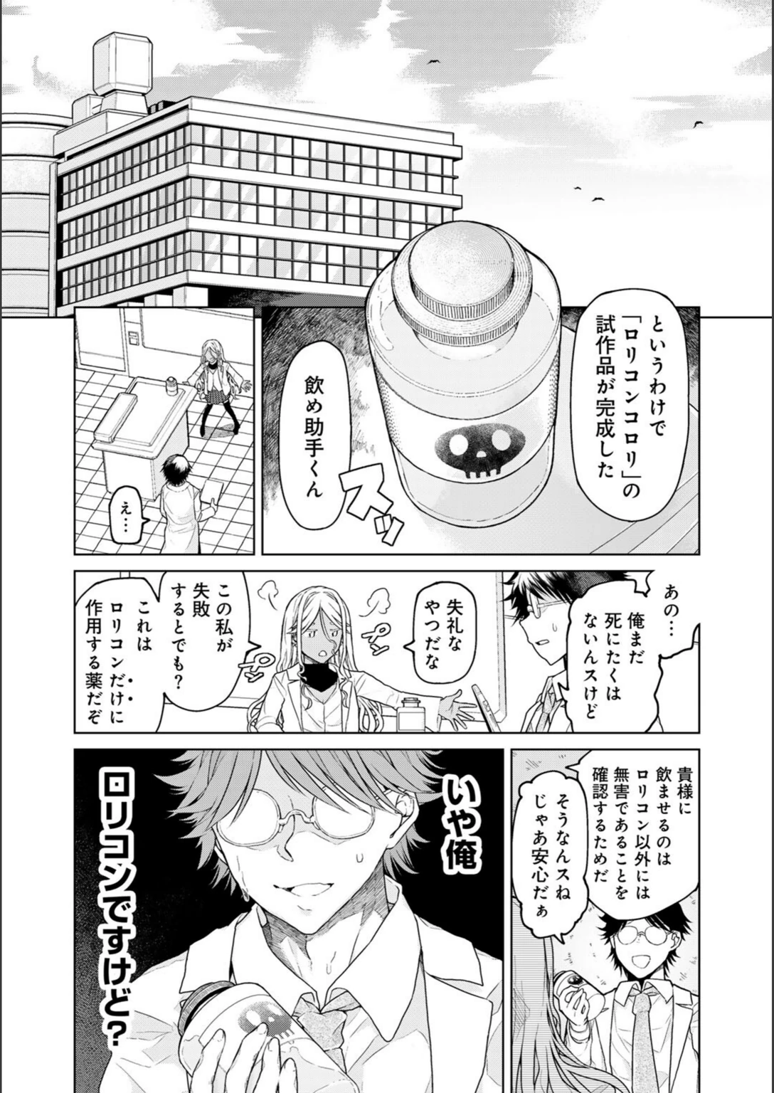 試し読み 4枚目