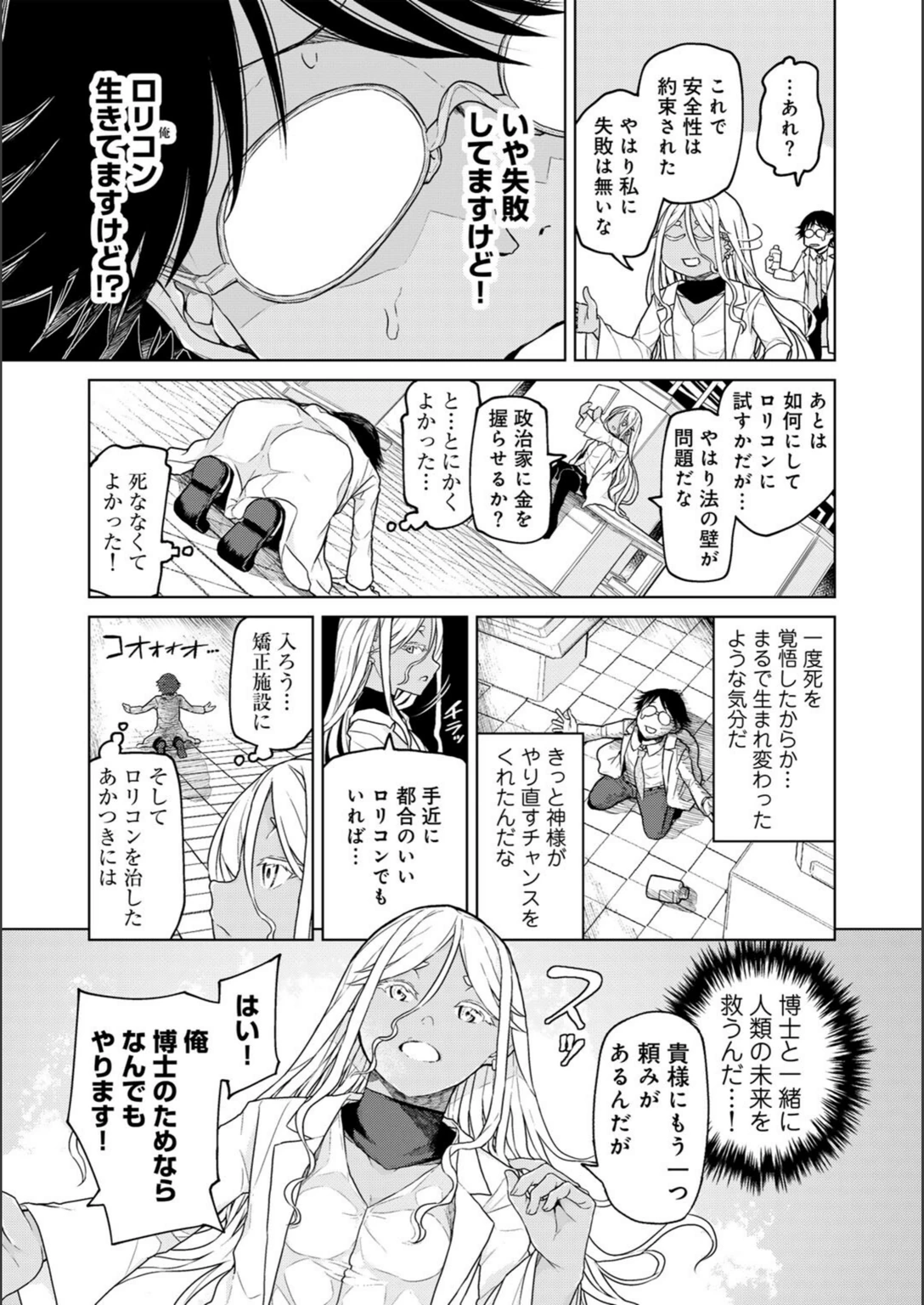 試し読み 7枚目