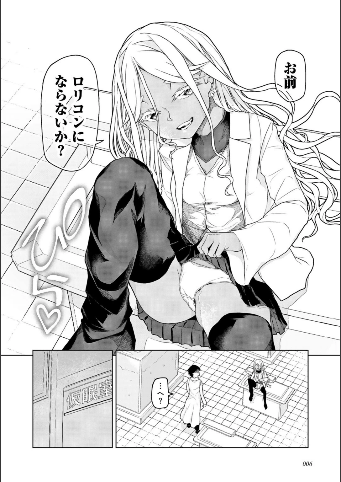 試し読み 8枚目