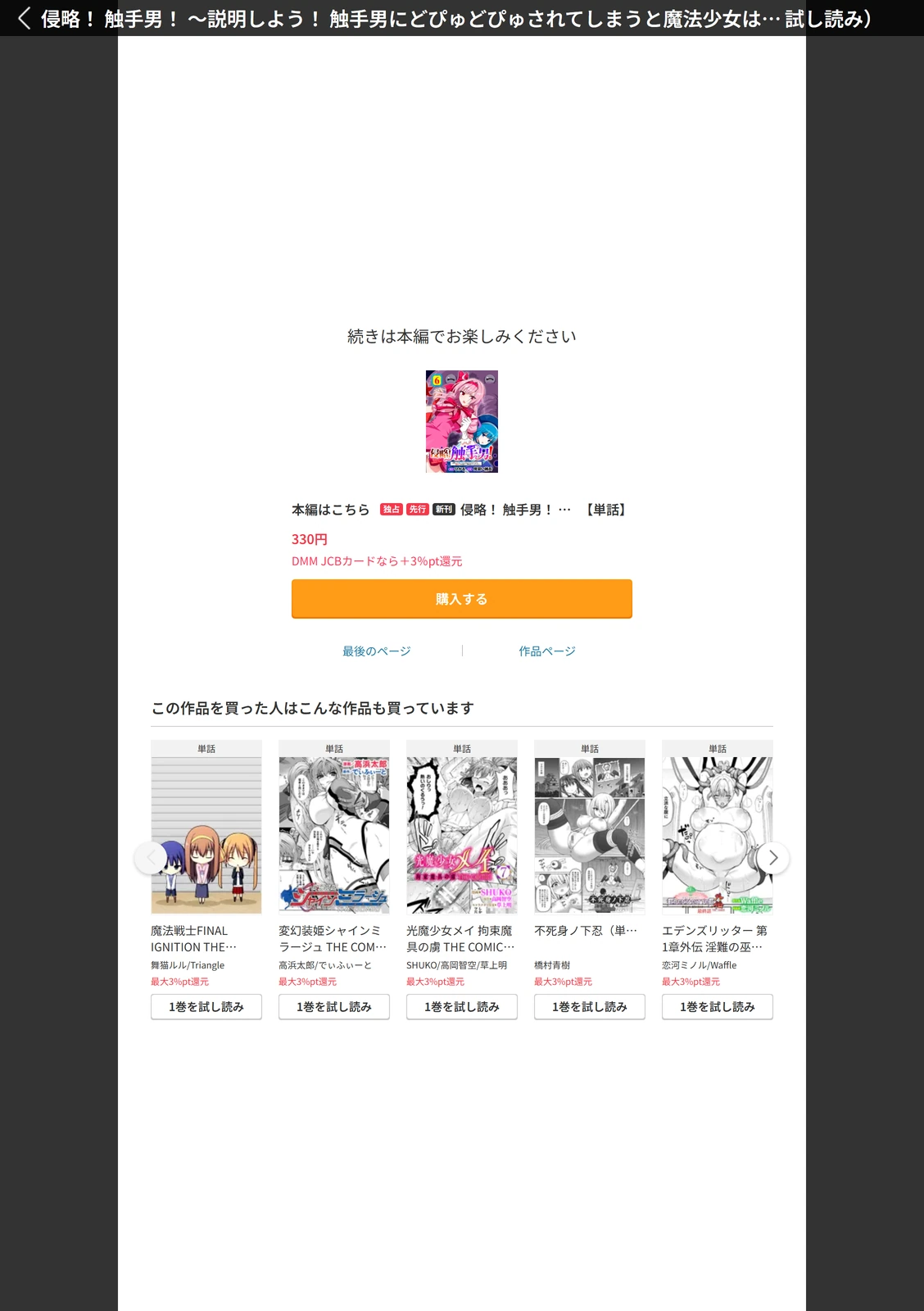 試し読み 8枚目