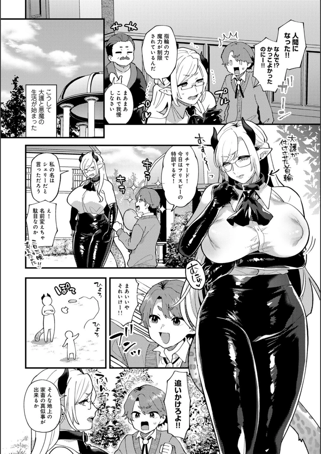 試し読み 6枚目