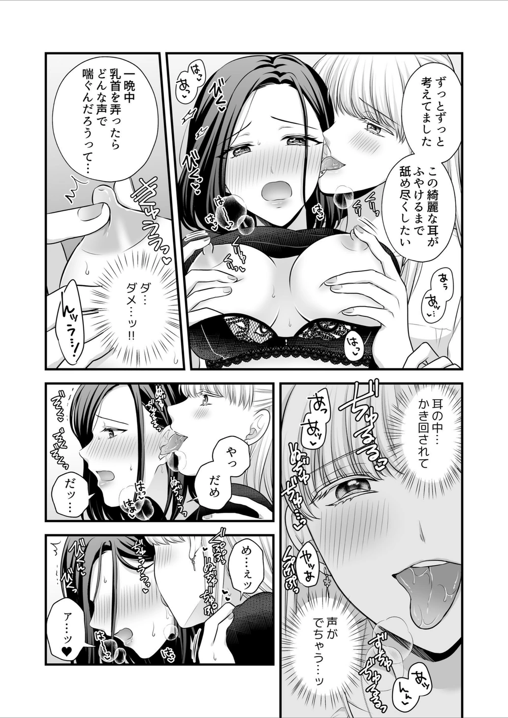 試し読み 8枚目