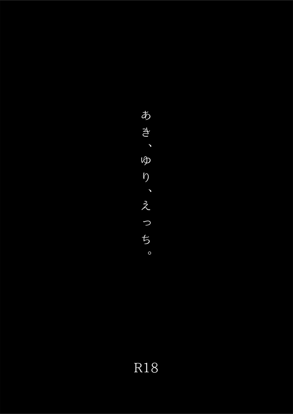 試し読み 3枚目