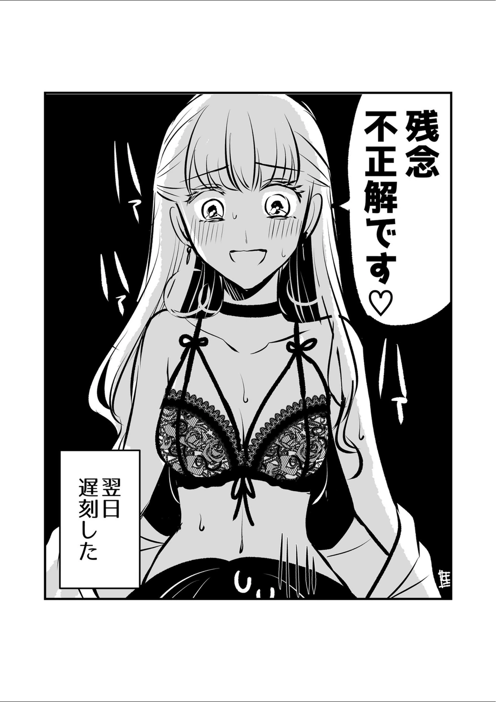 試し読み 7枚目