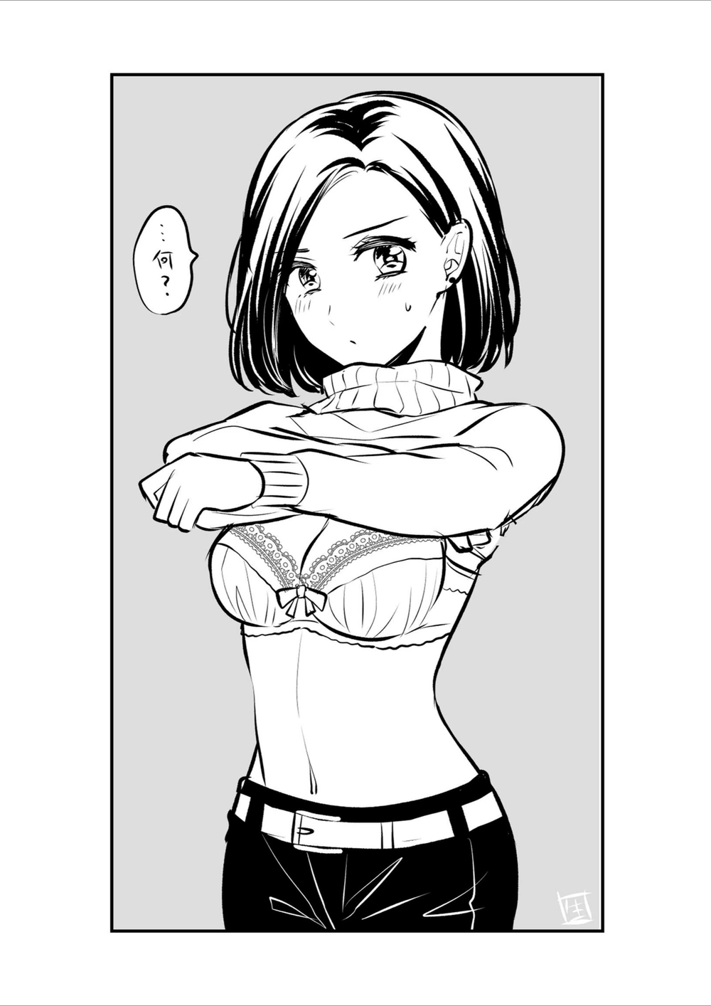 試し読み 8枚目