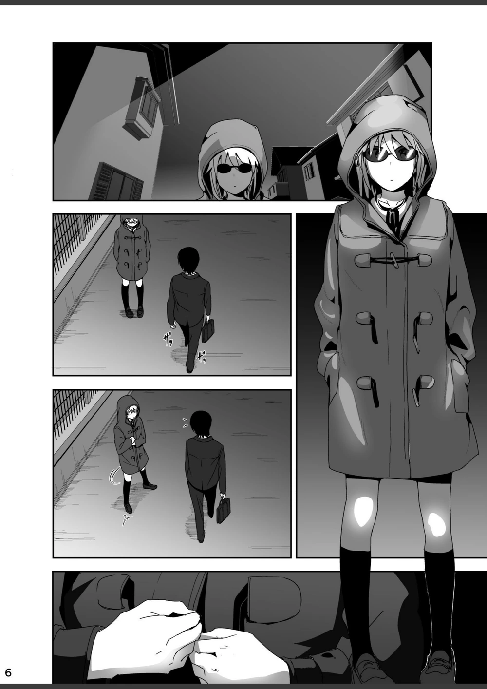 試し読み 8枚目