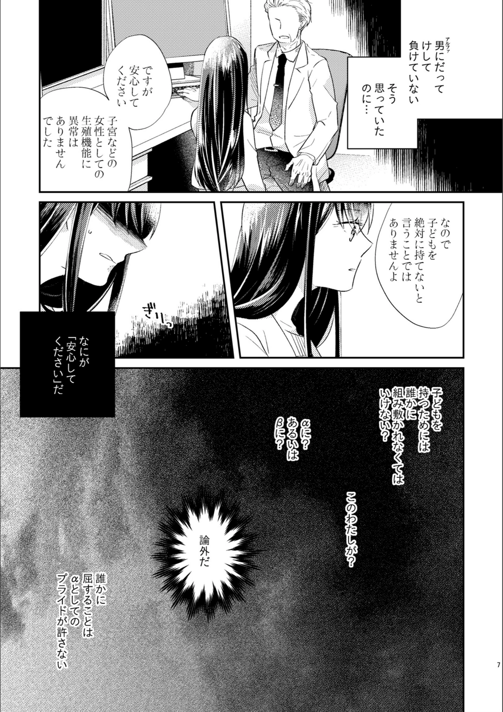 試し読み 7枚目