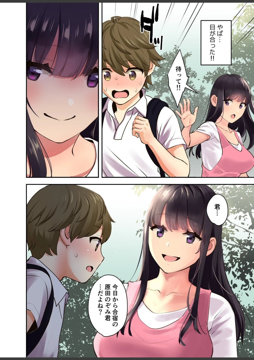 試し読み 6枚目