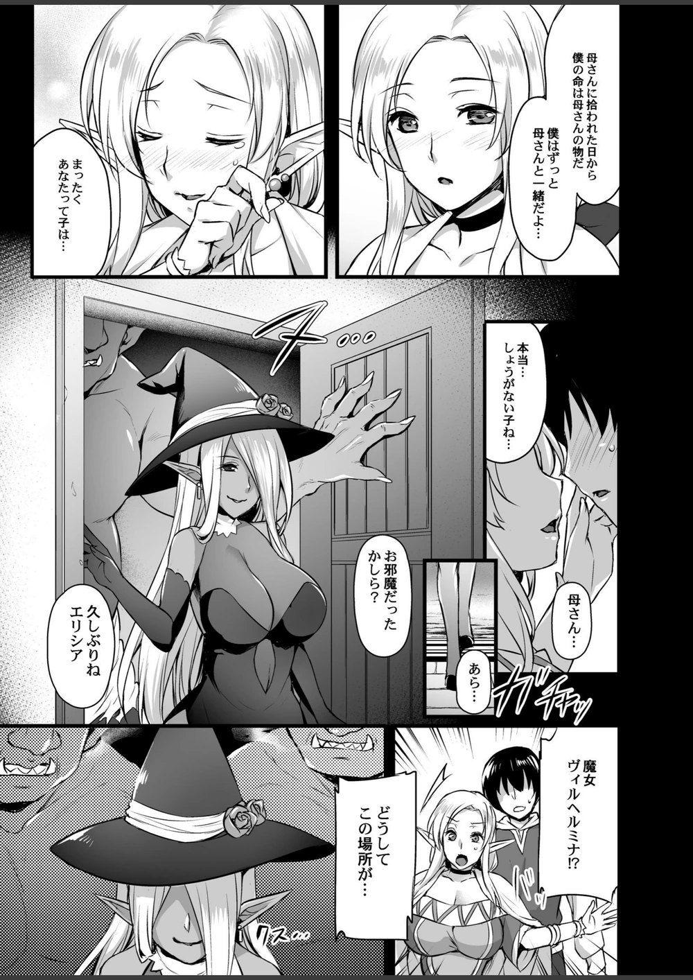試し読み 7枚目