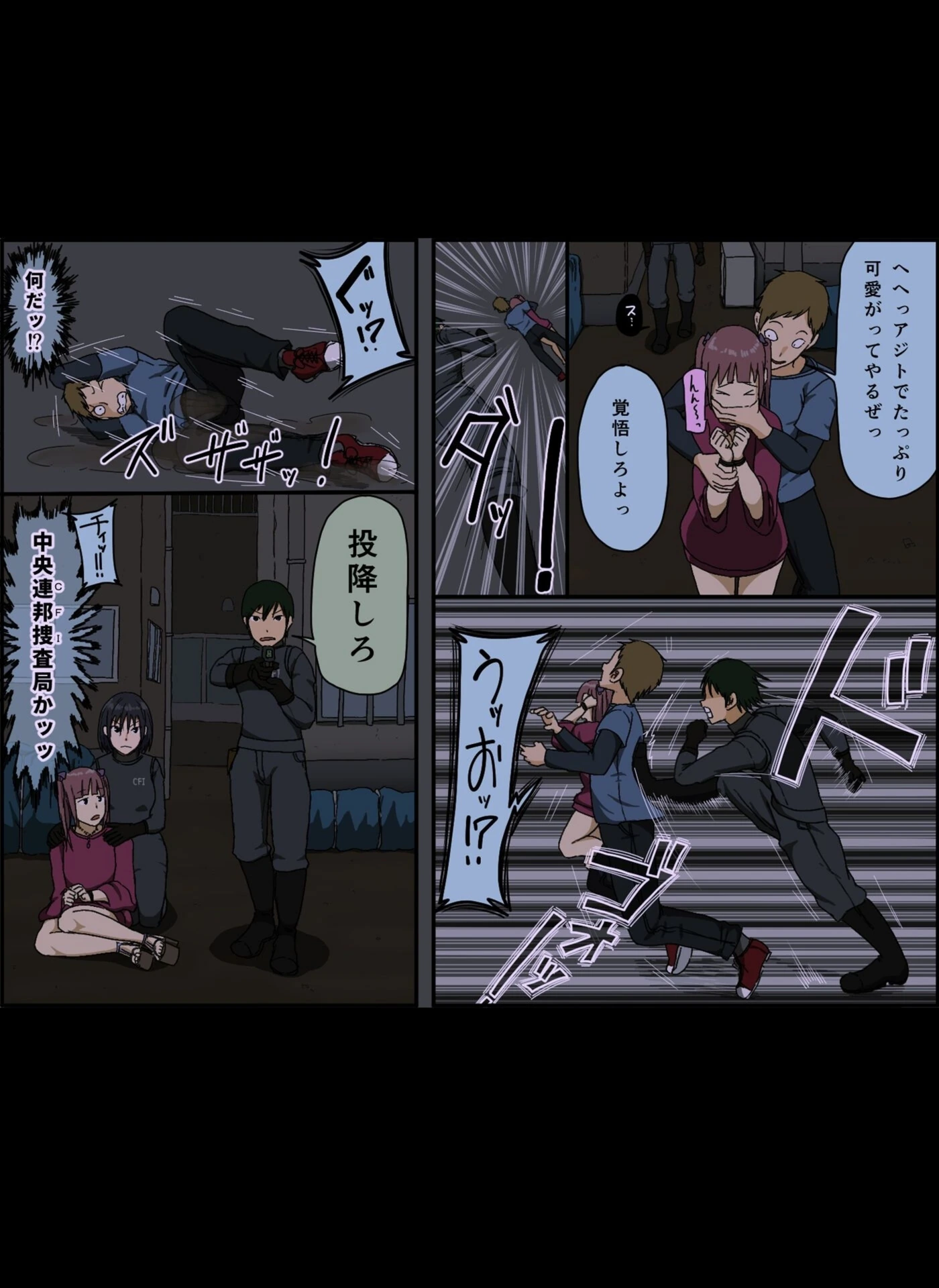 試し読み 2枚目
