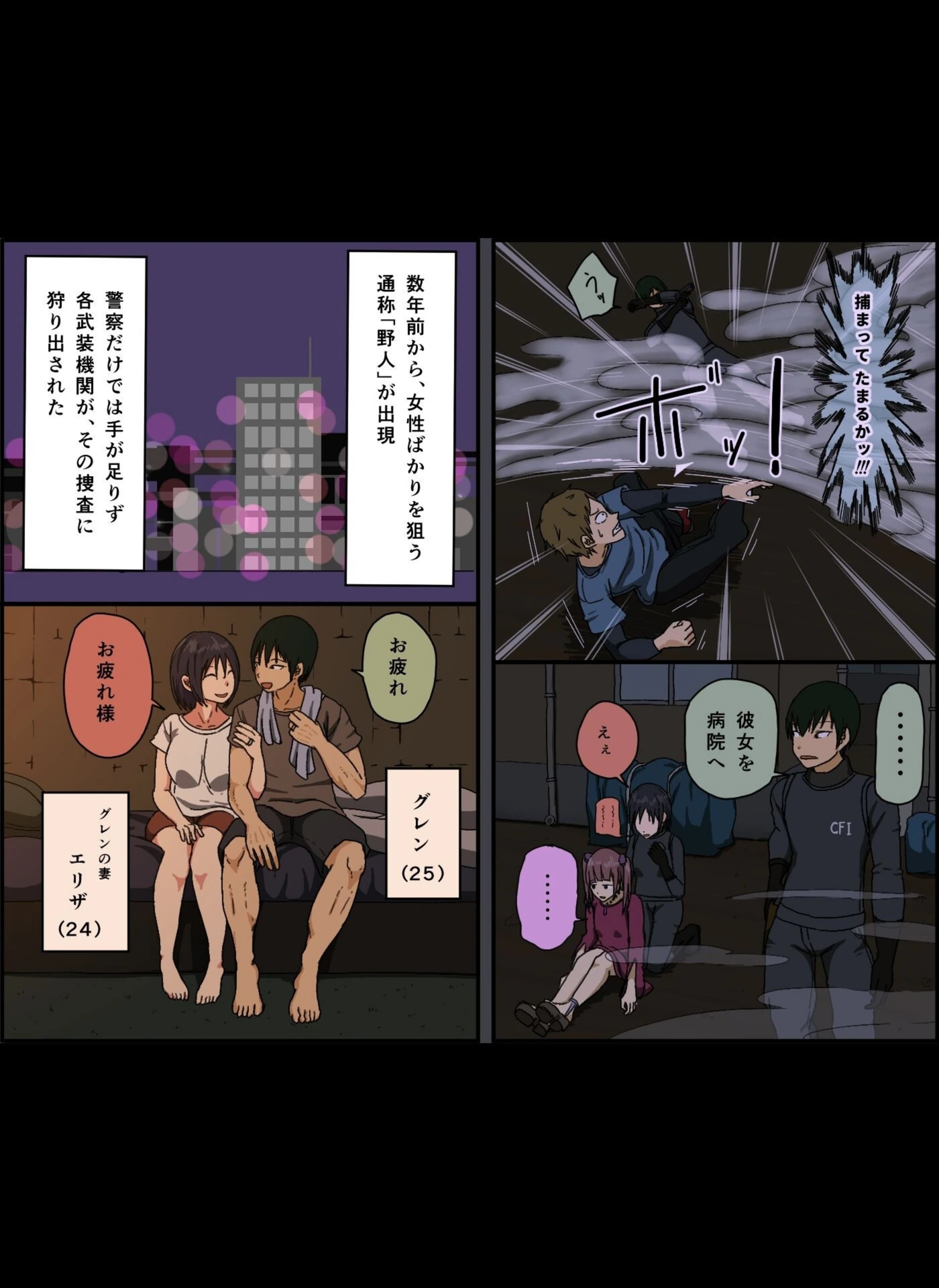試し読み 3枚目