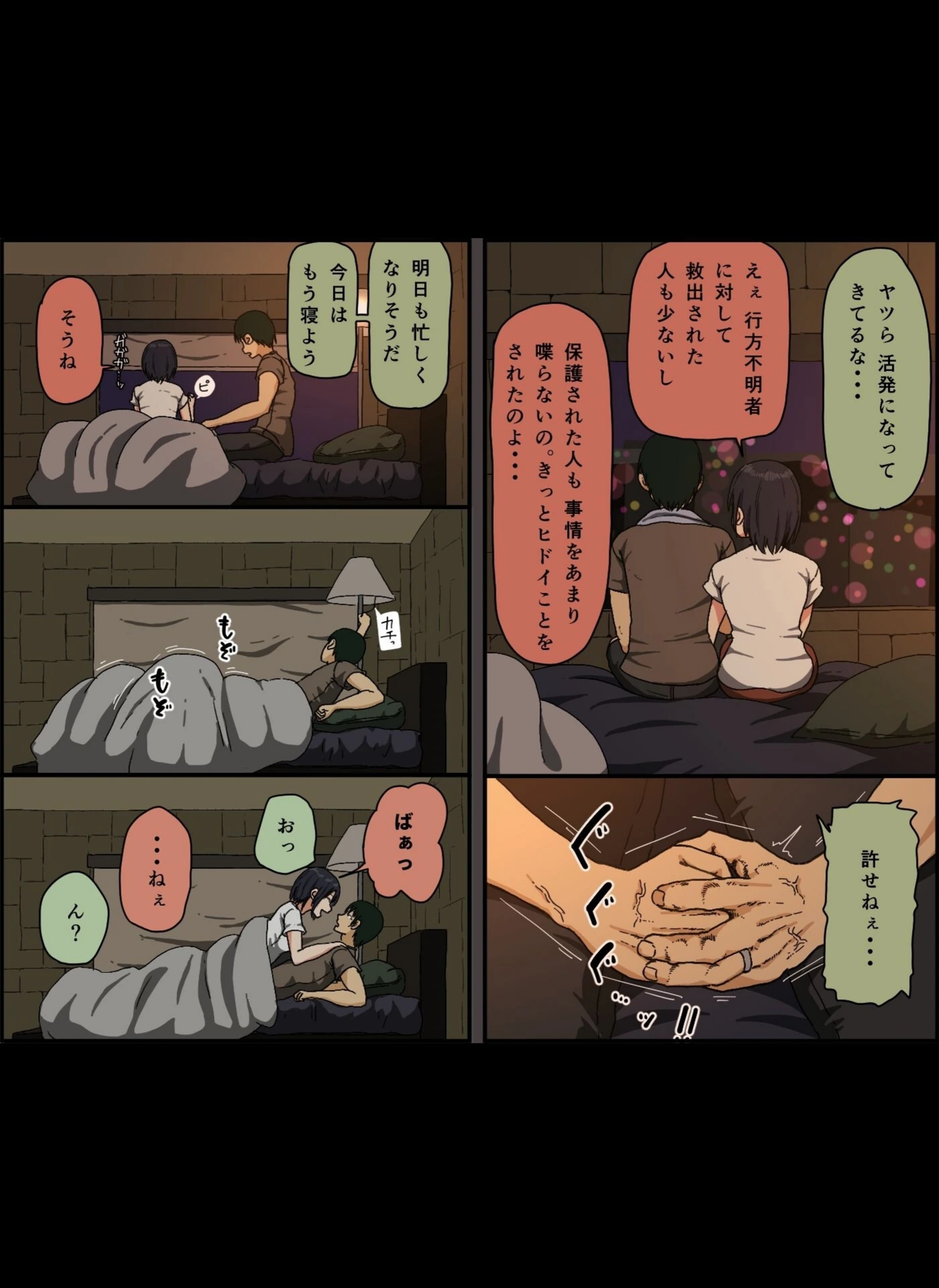 試し読み 4枚目