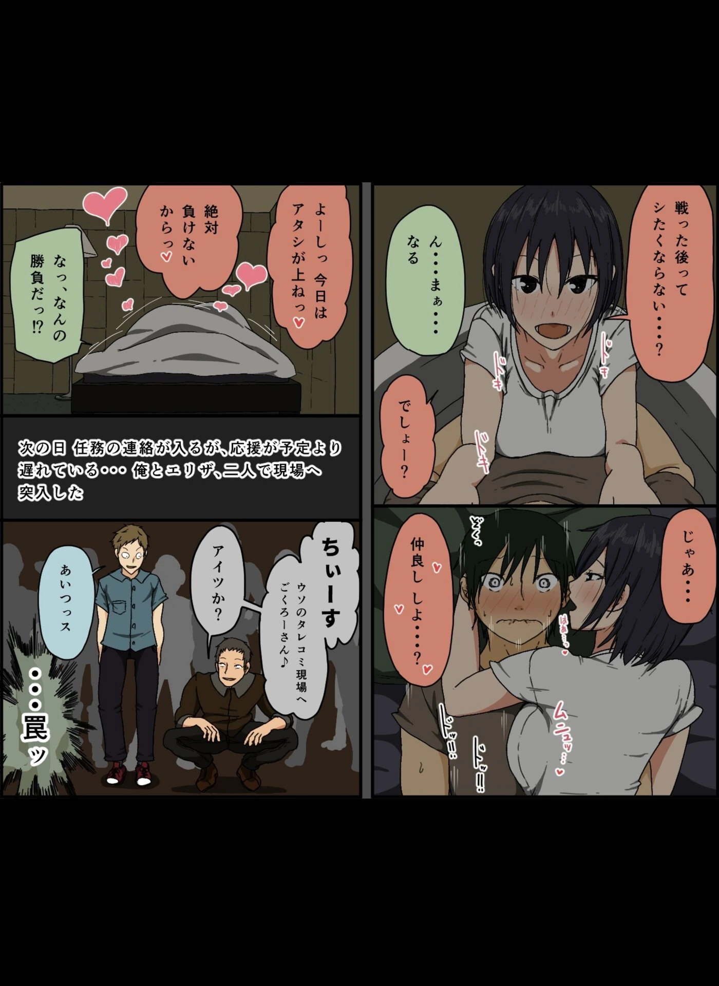試し読み 5枚目