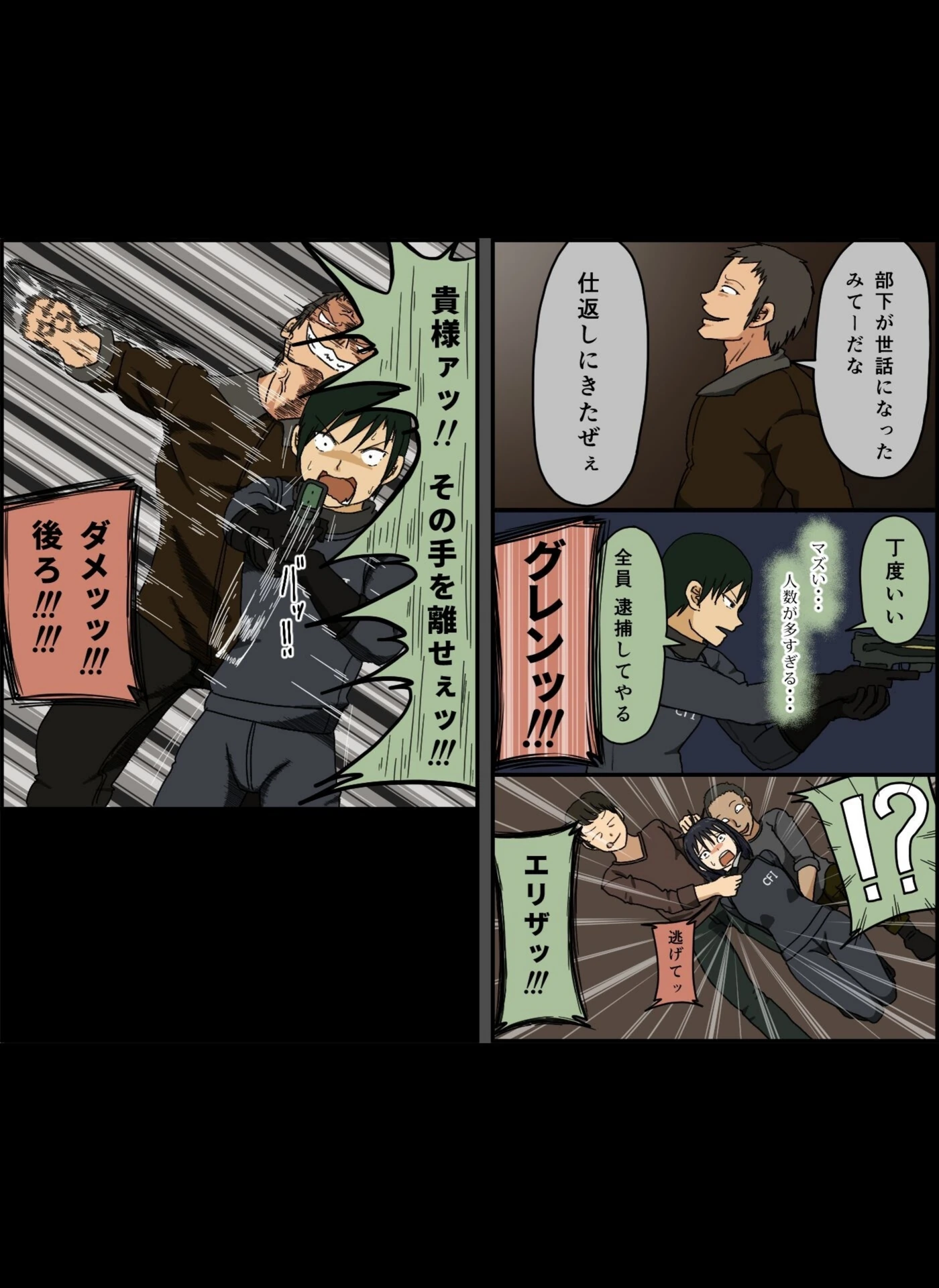 試し読み 6枚目