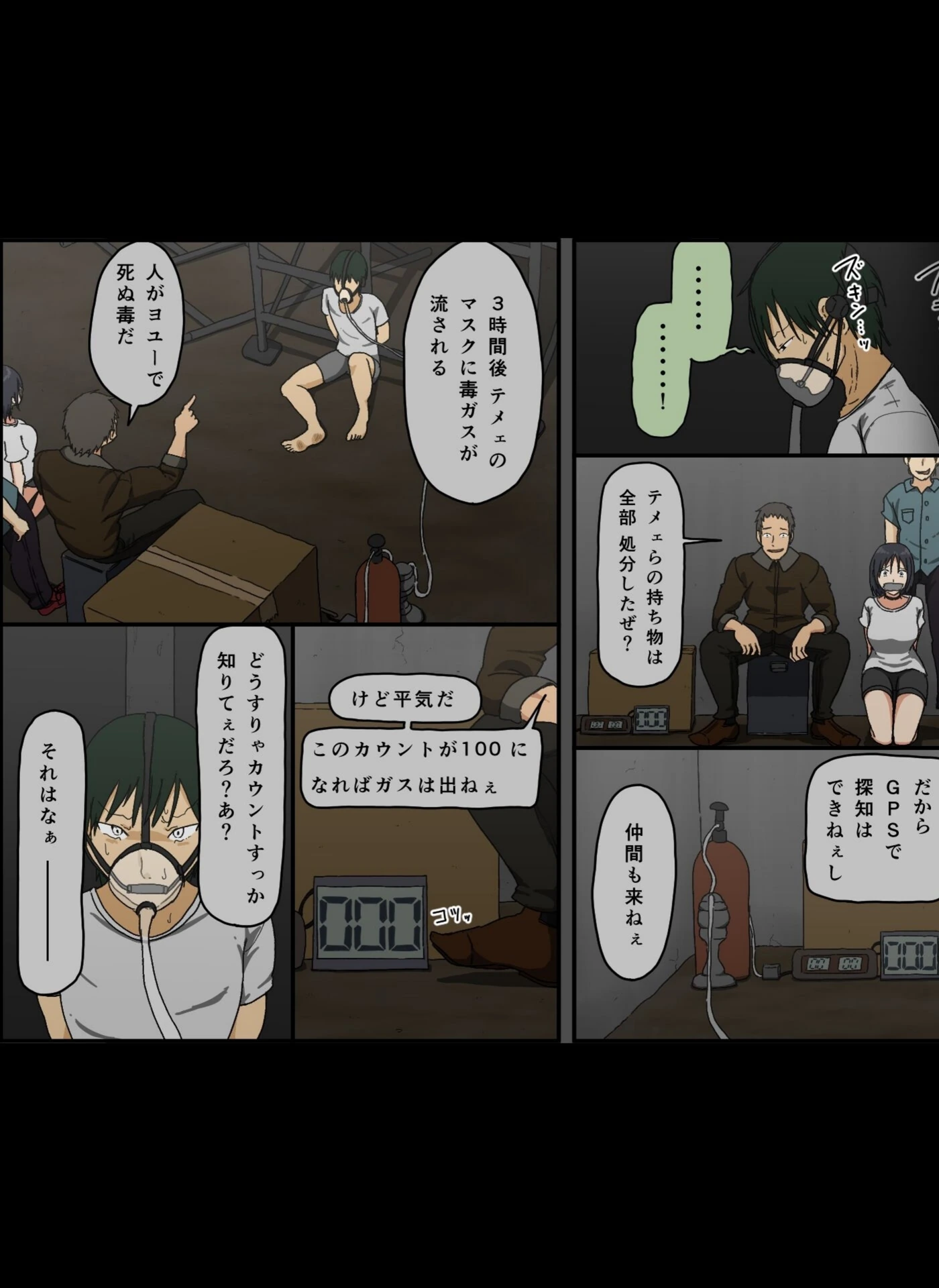 試し読み 7枚目