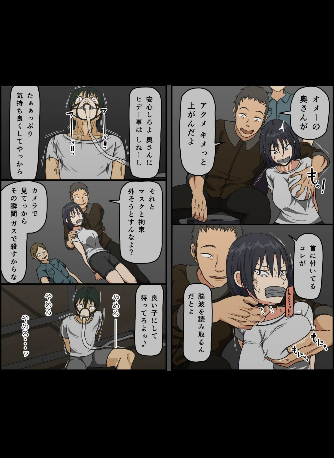 試し読み 8枚目