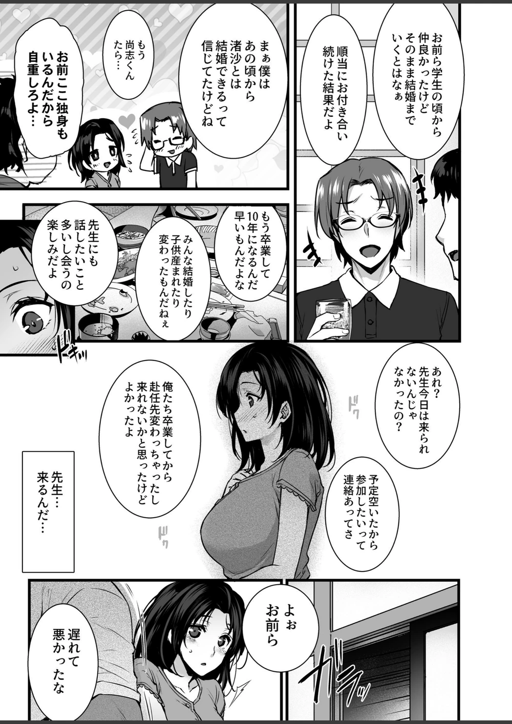 試し読み 5枚目