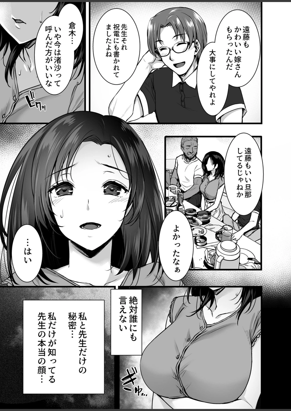 試し読み 7枚目