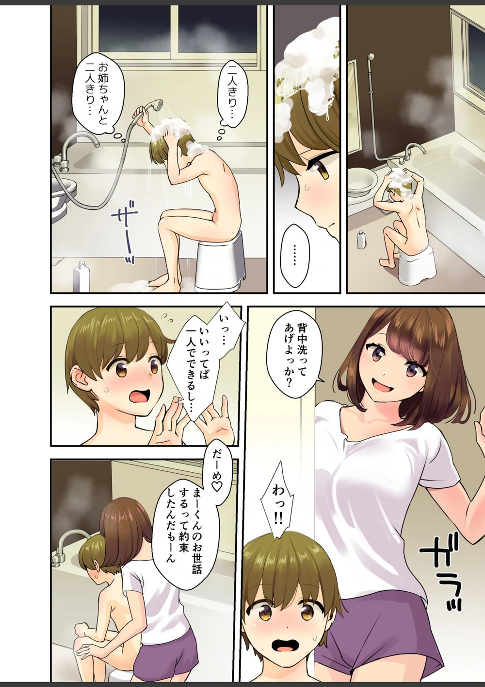 試し読み 4枚目