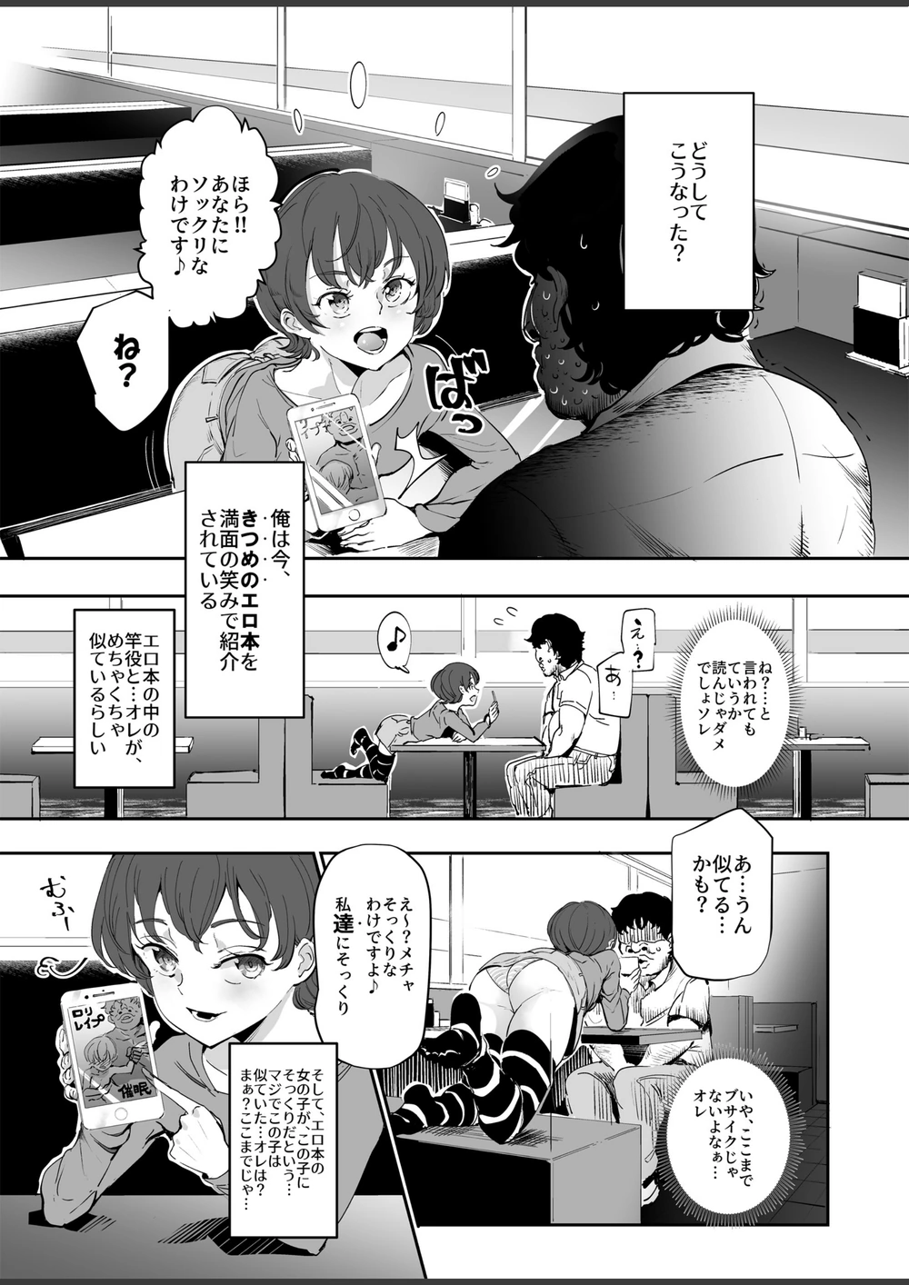 試し読み 5枚目