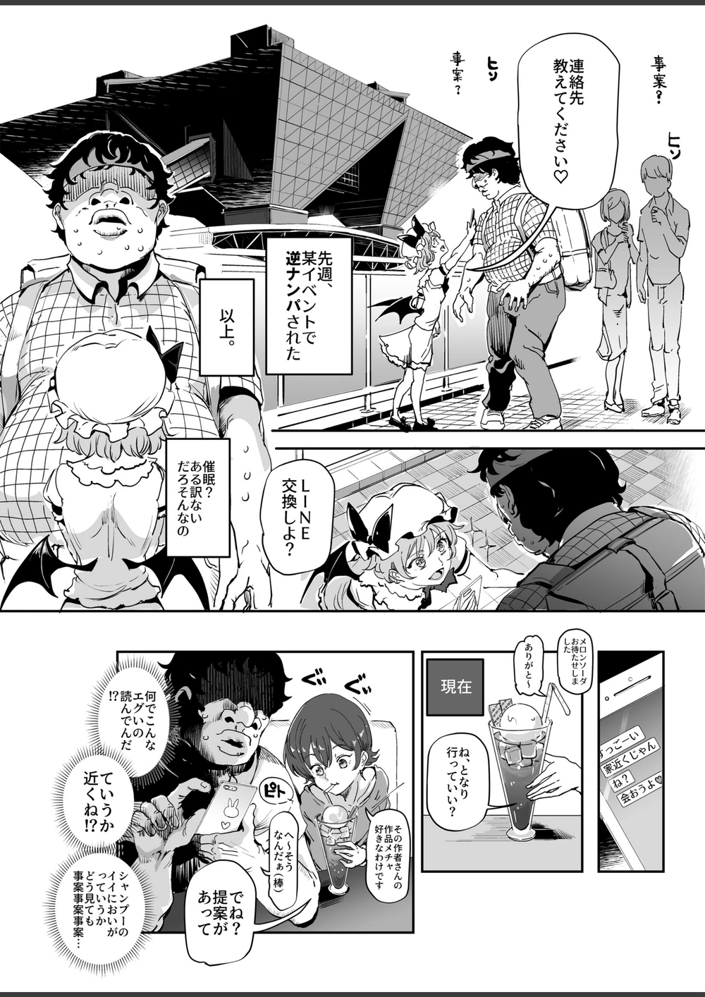 試し読み 6枚目